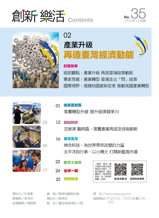 創新樂活35-電子書 創新樂活35-電子書