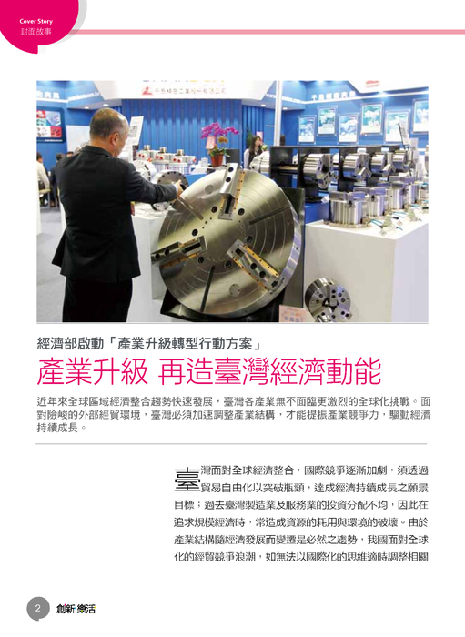 創新樂活35-電子書 創新樂活35-電子書