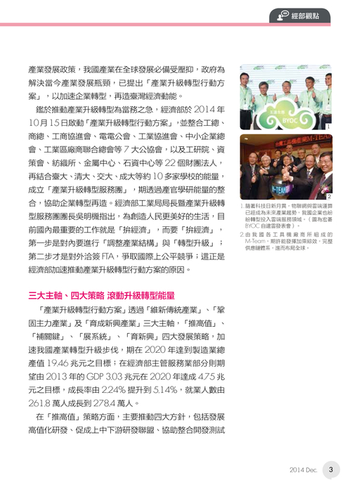 創新樂活35-電子書 創新樂活35-電子書