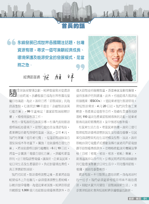 創新・樂活NO.5