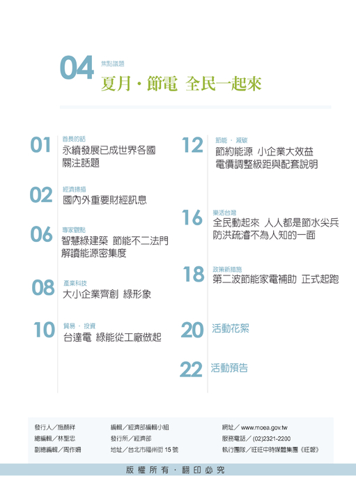 創新・樂活NO.5