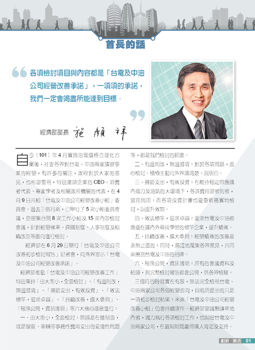 創新・樂活no.6