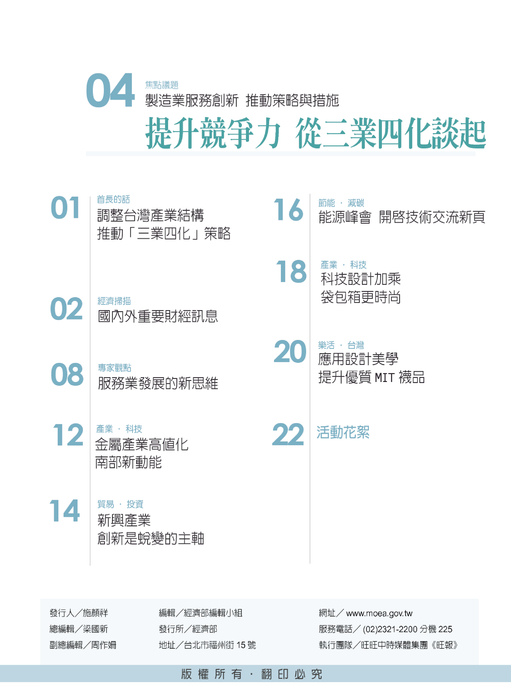 創新・樂活no.7