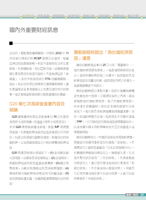 創新・樂活no.7