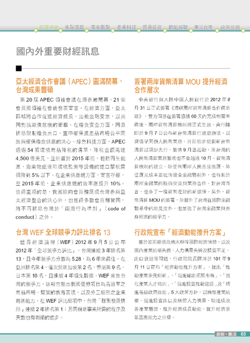 創新・樂活no.9 創新・樂活no.9