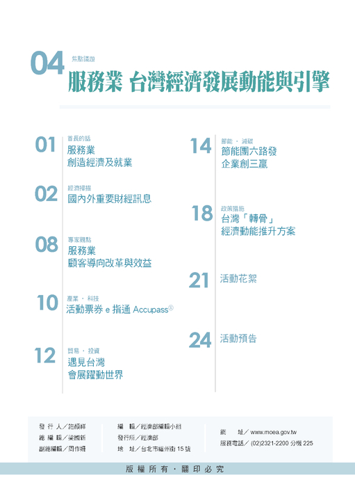 創新・樂活no.9 創新・樂活no.9