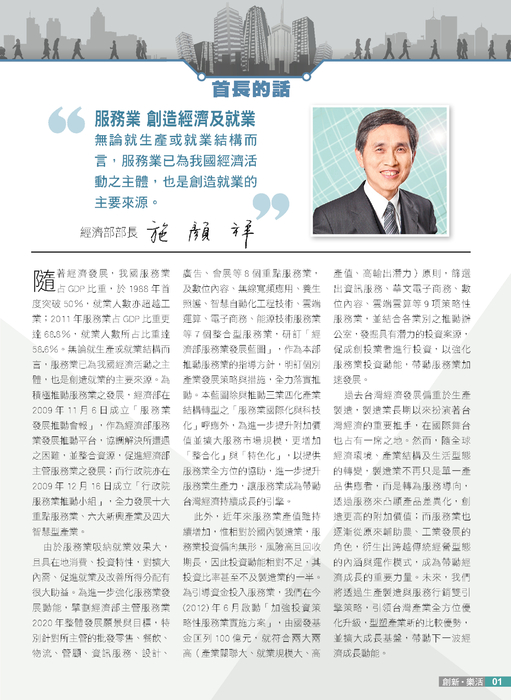 創新・樂活no.9