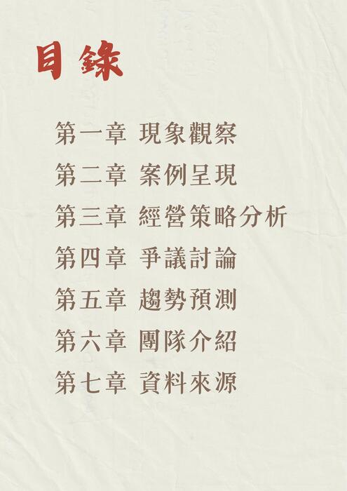 名人手搖飲大集合_20251219_102009_0000_compressed