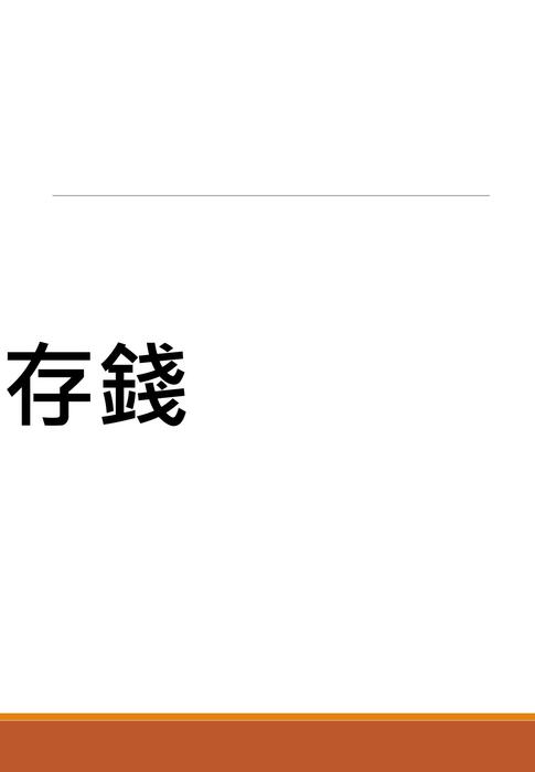 電子書練習