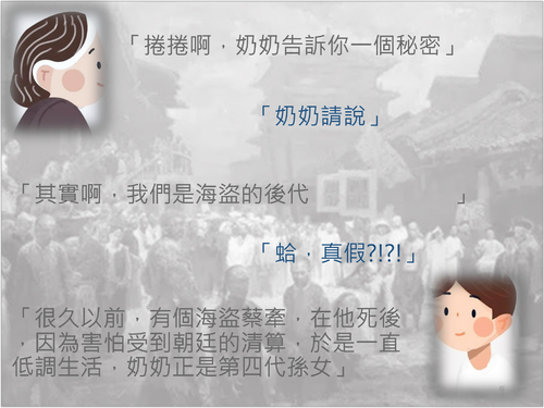 真正的寶藏