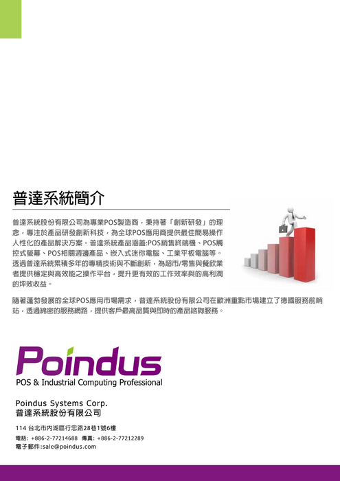 varipos-datasheet-ch-20101011