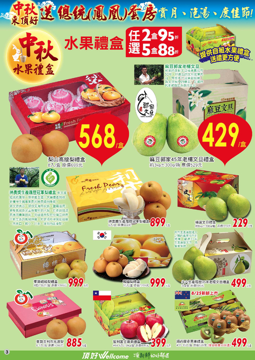 頂好