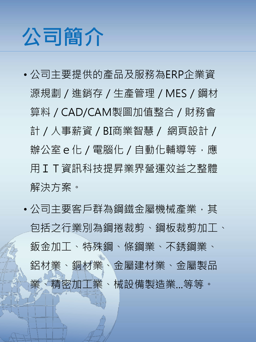 鼎基資訊電腦股份有限公司