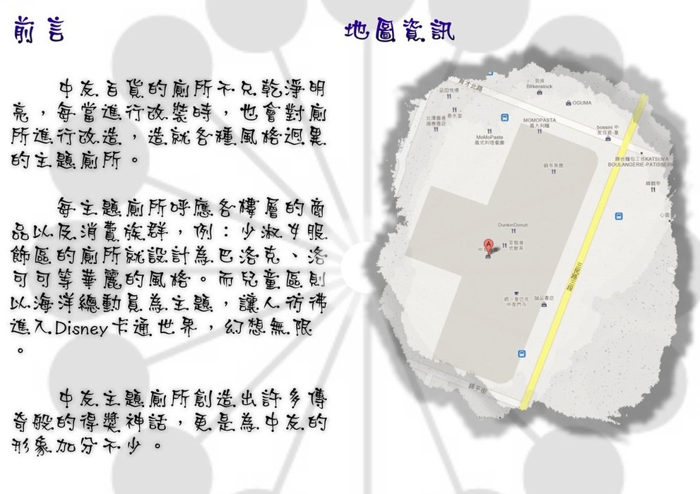 前言地圖