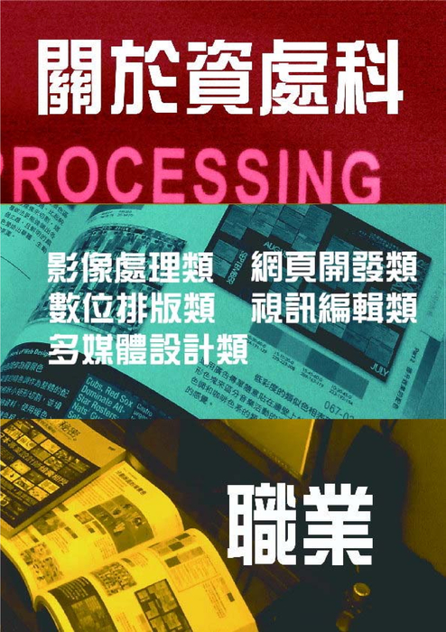 電子書參賽