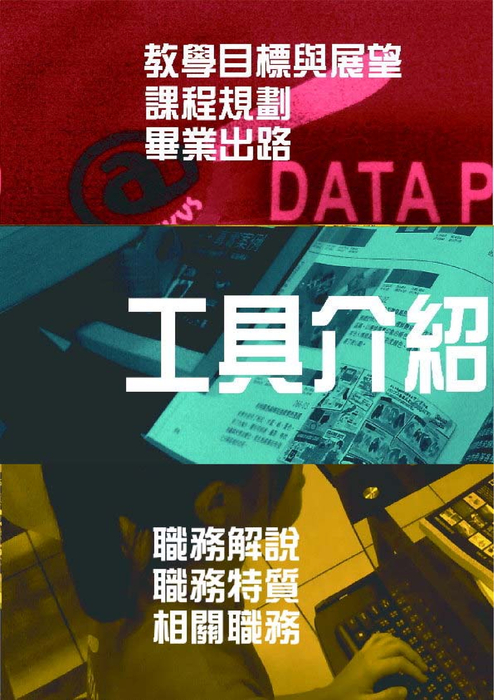 電子書參賽
