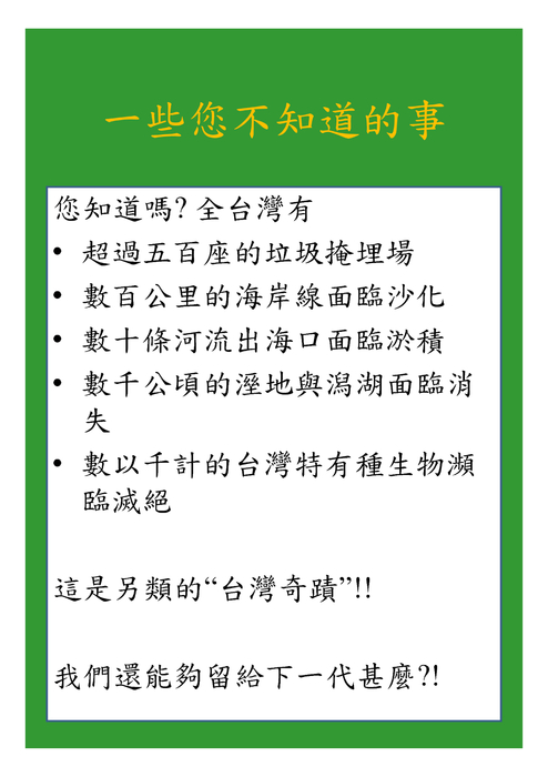 一些您不知道的事 一些您不知道的事