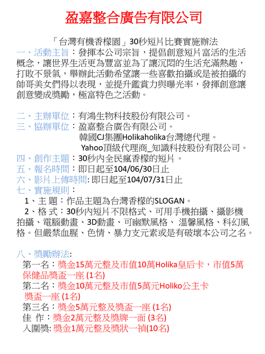 香檬報營表(最終版) 香檬報營表(最終版)