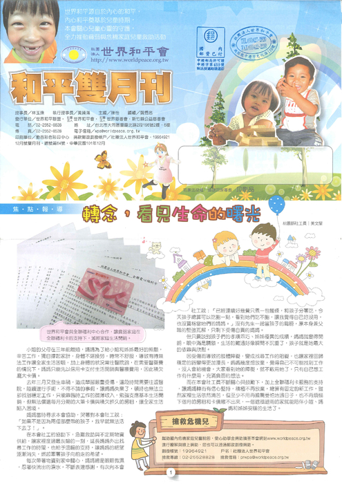 雙月刊10112_01 雙月刊10112_01