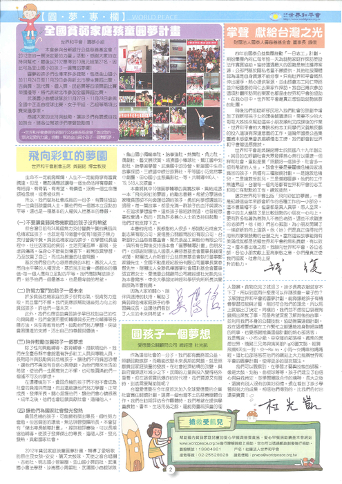 雙月刊10112_02 雙月刊10112_02