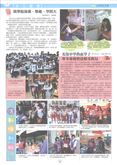 雙月刊10112_03 雙月刊10112_03