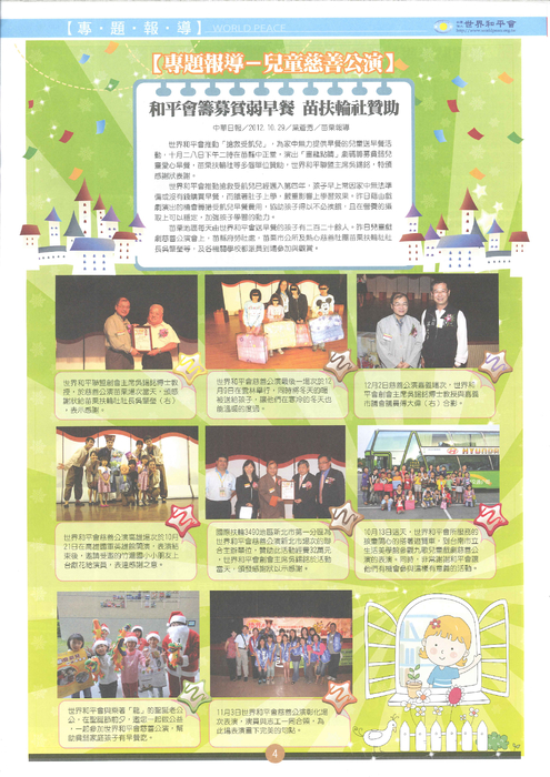 雙月刊10112_04 雙月刊10112_04