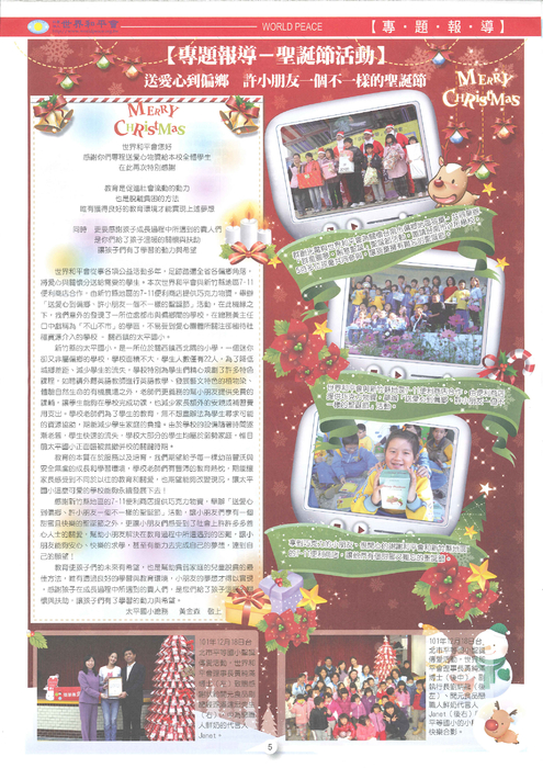 雙月刊10112_05 雙月刊10112_05