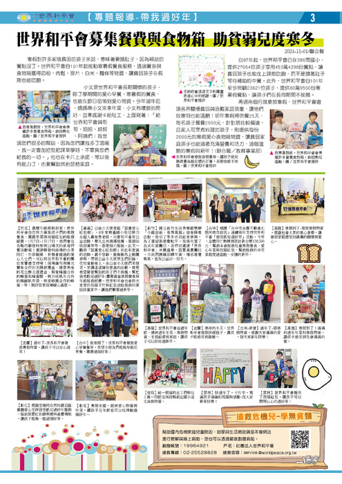 帶我過好年