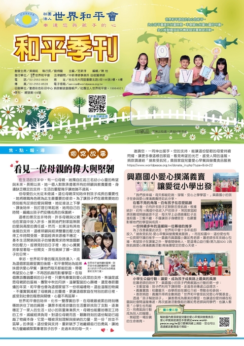 line_album_109號季刊115.08.19 p1-p12_260819_1 line_album_109號季刊115.08.19 p1-p12_260819_1