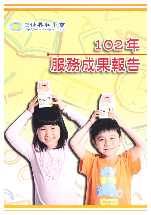 封面 消邊