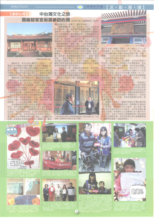 中台灣文化之旅 霧峰林家宮保第參訪心得