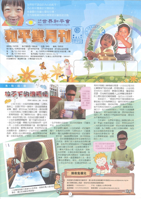 雙月刊10202_01