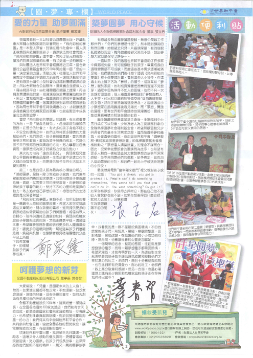 雙月刊10202_02