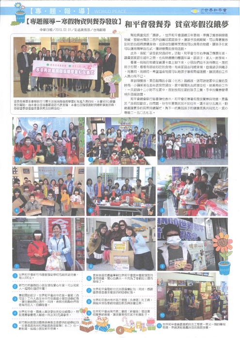 雙月刊10202_04