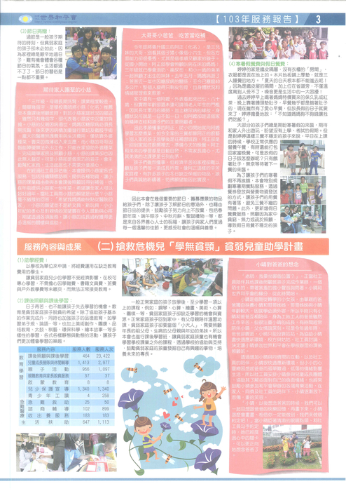 2015和平雙月刊6月號 2015和平雙月刊6月號