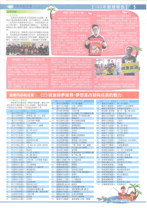 2015和平雙月刊6月號 2015和平雙月刊6月號