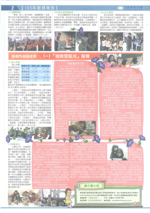 2015和平雙月刊6月號 2015和平雙月刊6月號