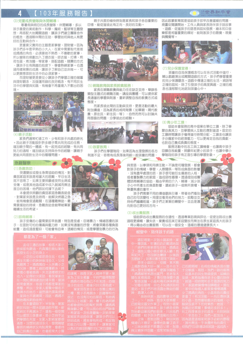 2015和平雙月刊6月號 2015和平雙月刊6月號