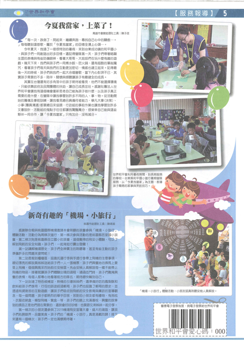 2015和平雙月刊8月號