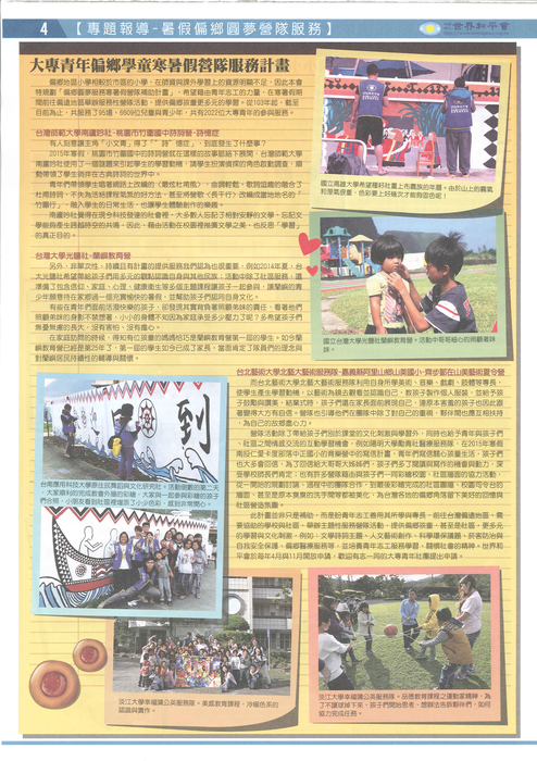 2015和平雙月刊8月號