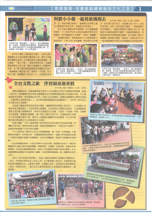 2015和平雙月刊8月號