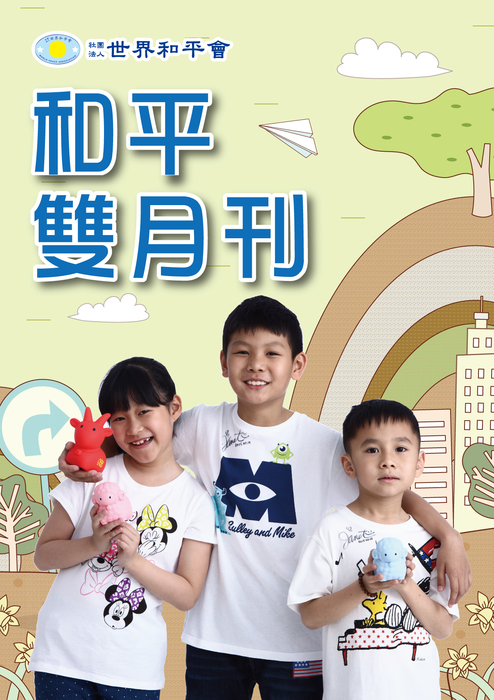 新電子書封面-201506 新電子書封面-201506