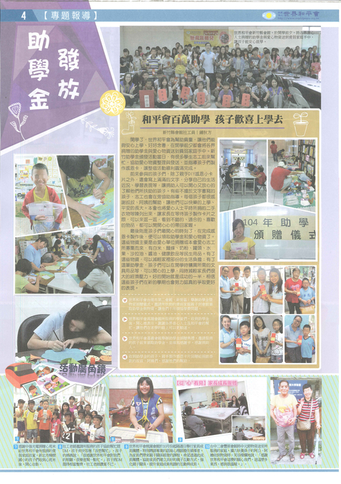 2015雙月刊10月號(081號)
