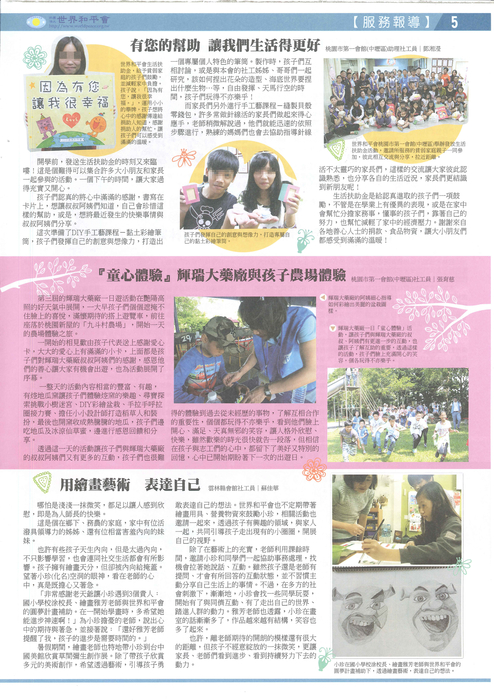 2015雙月刊10月號(081號) 2015雙月刊10月號(081號)