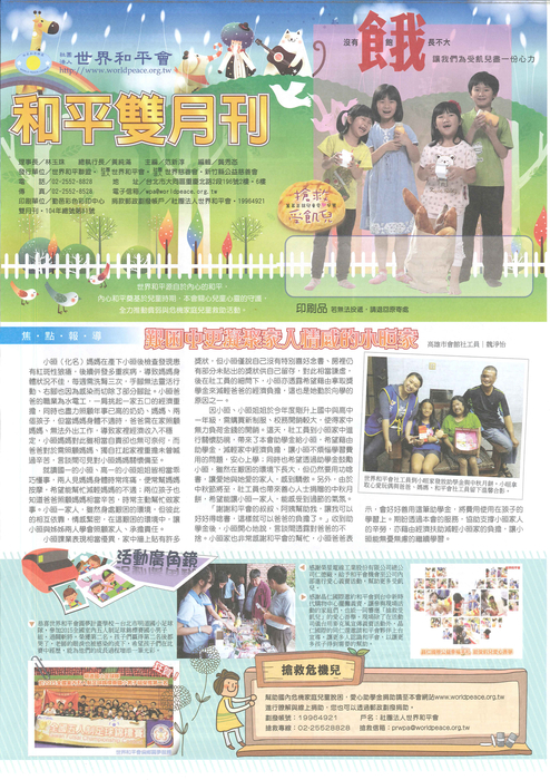 2015雙月刊10月號(081號)