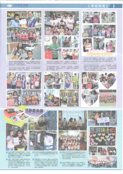 2015雙月刊10月號(081號) 2015雙月刊10月號(081號)