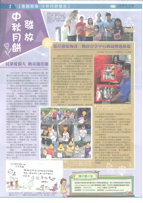 2015雙月刊10月號(081號)