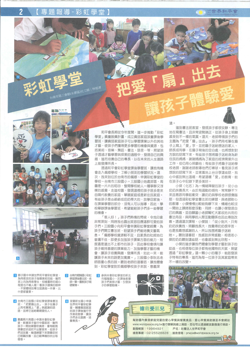 2015雙月刊082號(12月)