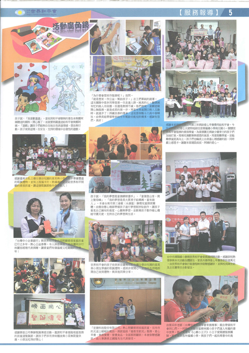 2015雙月刊082號(12月) 2015雙月刊082號(12月)