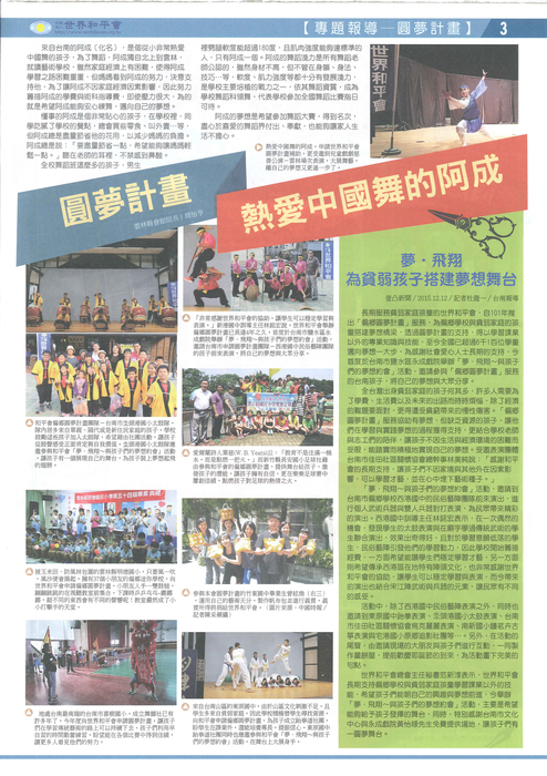 2015雙月刊082號(12月)